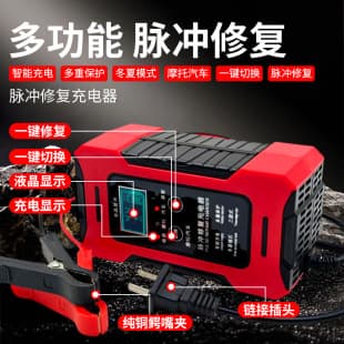 12V 6A Charger Car Battery Charger 12V Motorcycle Battery Charger Car Battery Charger