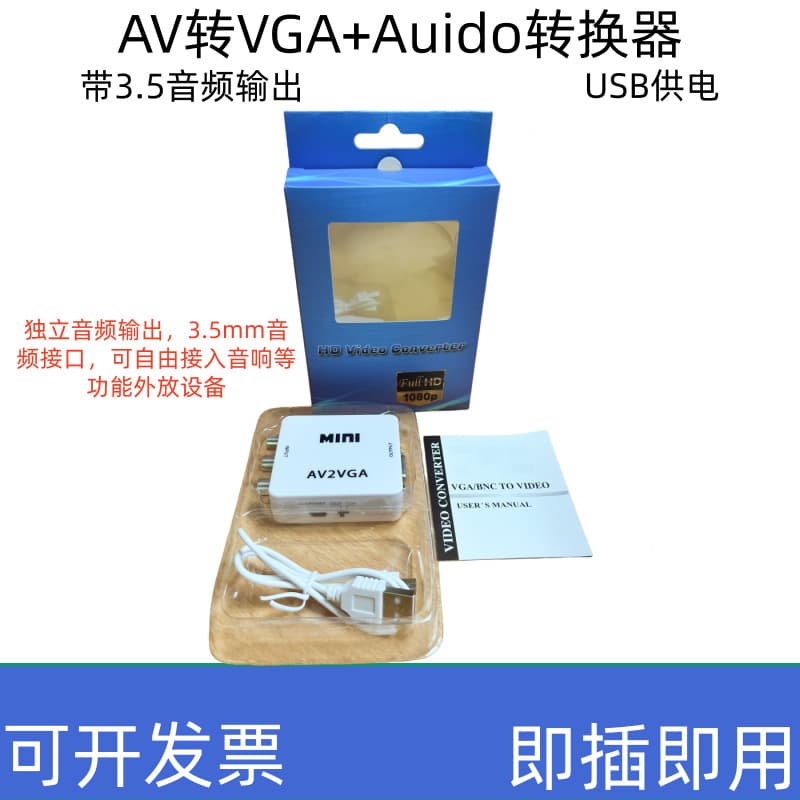 AV to VGA Converter for Satellite TV Box, Set-Top Box, DVD, Game Console to VGA Monitor
