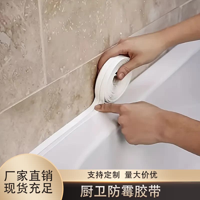 Self-adhesive PVC gap sealing tape for kitchen sink, bathroom toilet gap sticker, waterproof, anti-mold sealing strip