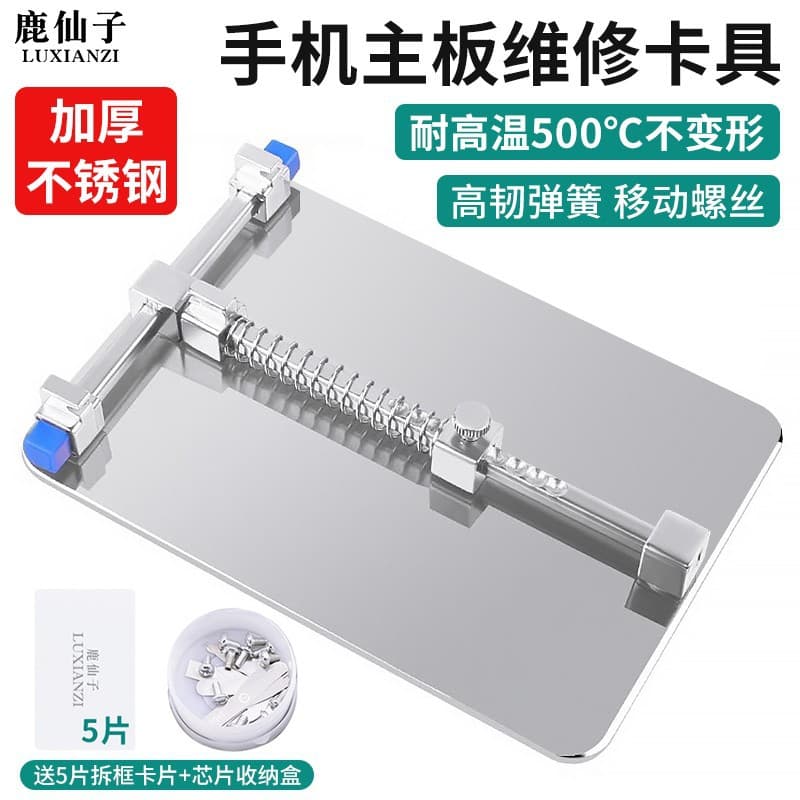 Mobile Phone Repair Pliers PCB Circuit Board Pliers Welding Circuit Pliers Stand Fixing Positioning Bracket Tool