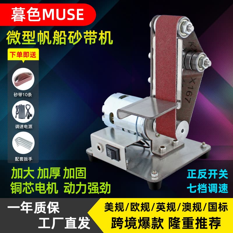 Micro Mini Electric Belt Sander DIY Polisher Grinder Fixed-Angle Sharpening Machine Desktop Vertical