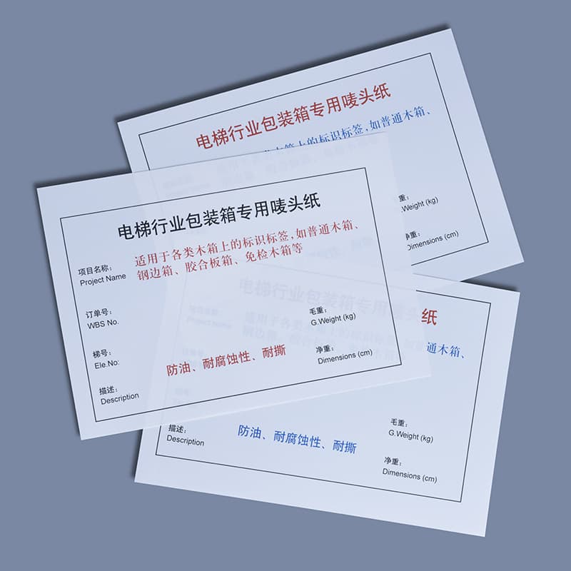 Elevator Marking Paper A5 Packaging Labels, Electronic Product Identification, PET Laser Printing, Waterproof, Sunproof, Salt Spray Resistant
