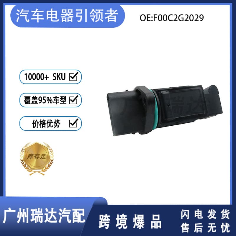 Suitable for BMW E46 E39 E53 E36 models air flow meter F00C2G2029 wholesale