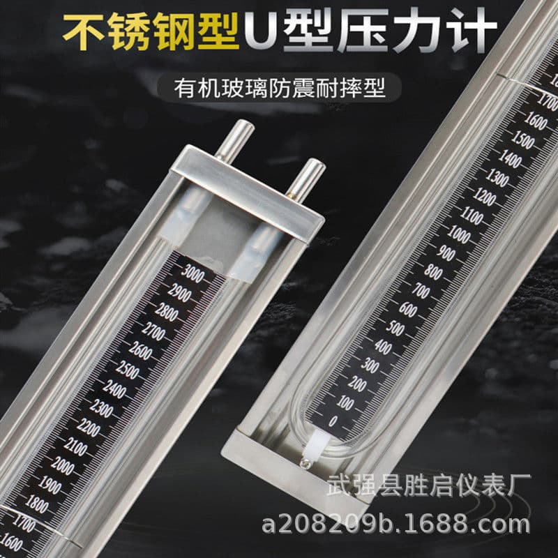 All Stainless Steel U-Type Manometer ±3000pa with Acrylic Tube Water Column Pressure for Gas, Natural Gas, and Coal Mine Use