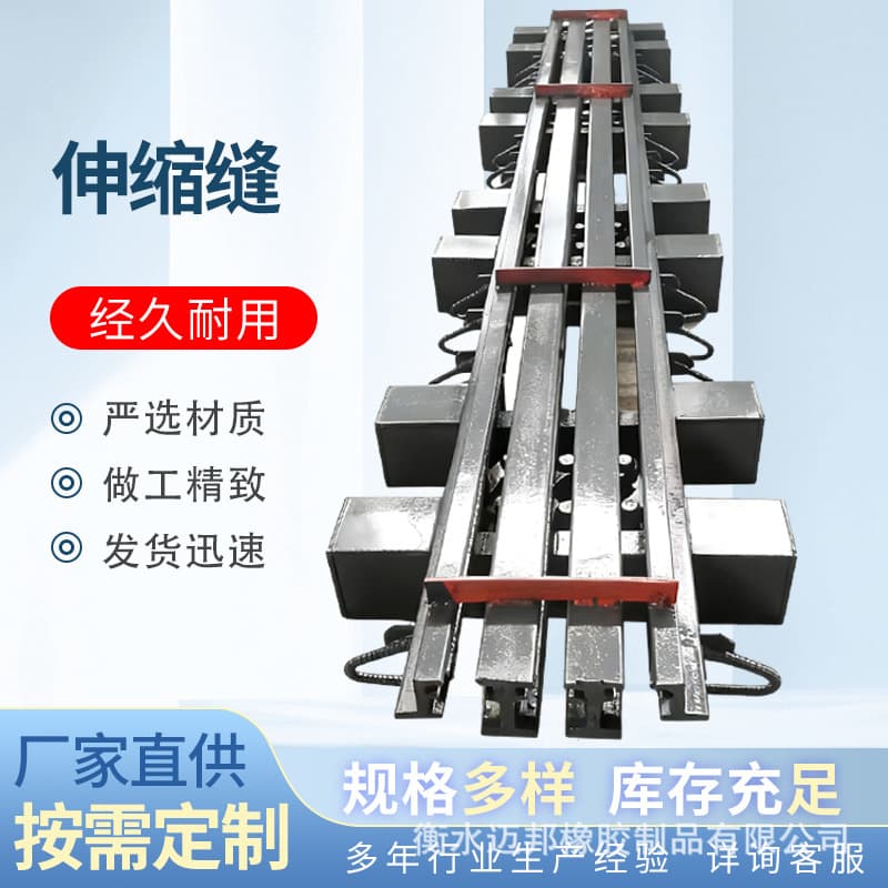 Shallow buried fixed bridge expansion joints construction comb-tooth plate type highway seismic isolation modular expansion joints.