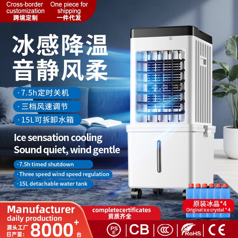 Cross-border household cold fan, smart air conditioner fan, portable industrial commercial electric fan, quiet remote control timed new product
