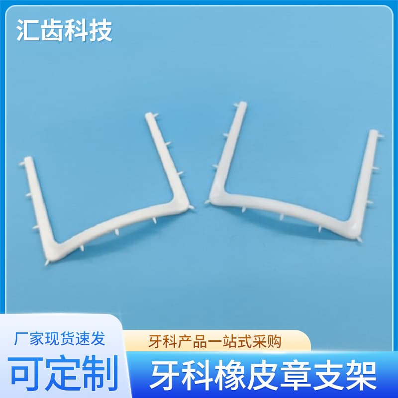 Manufacturer supplies dental mask rubber stamp holder bow holder rubber stamp holder rubber dam tool holder