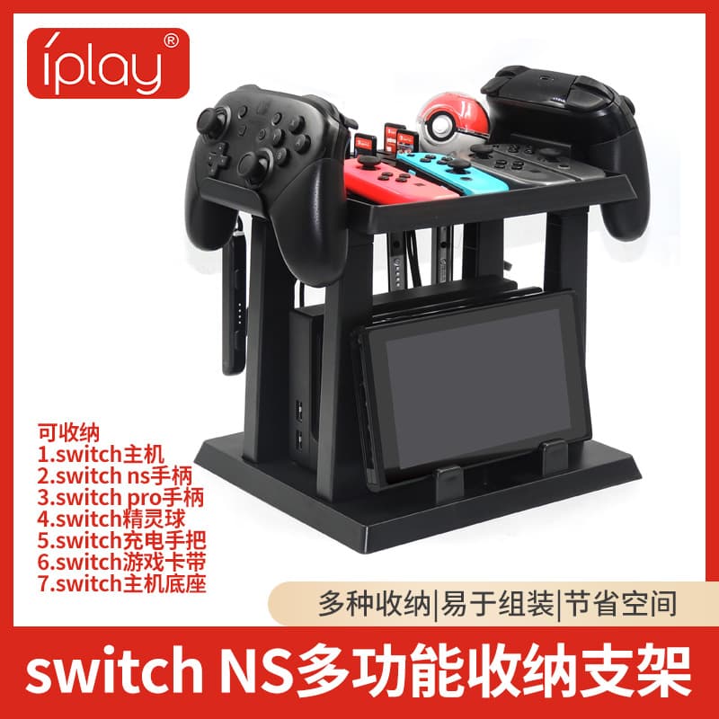 The Switch Multifunctional Storage Stand Can Hold the Controller, Disc Rack, Discs, and Ns Console