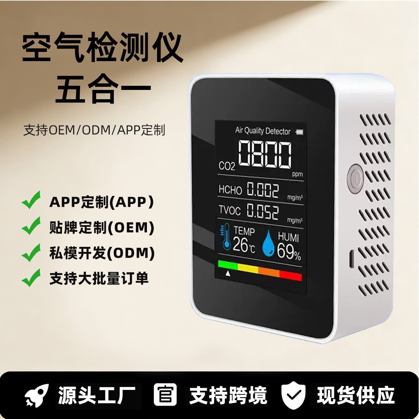 5-in-1 carbon dioxide detector formaldehyde TVOCPM2.5 temperature and humidity air quality portable formaldehyde detection