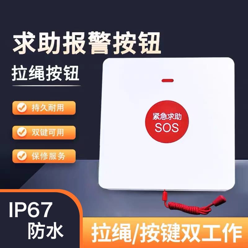 NB Wireless SOS Emergency Call Button with Pull Cord for Solitary Elderly, Hospital, and Home Care Alerts