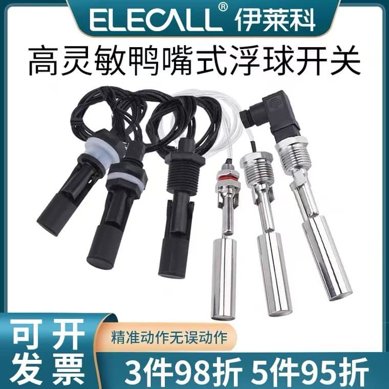 ELEK Float Switch, Duckbill Type Liquid Level Float, Side-Mounted Plastic/Stainless Steel Liquid Level Sensor EP/ESC