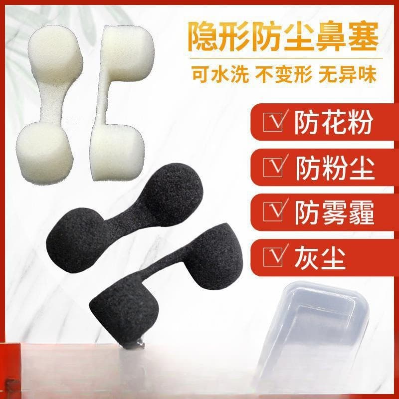 Dust-proof nose mask, industrial dust nasal congestion, invisible filter, anti-pollen haze mask, breathable, washable, home commercial