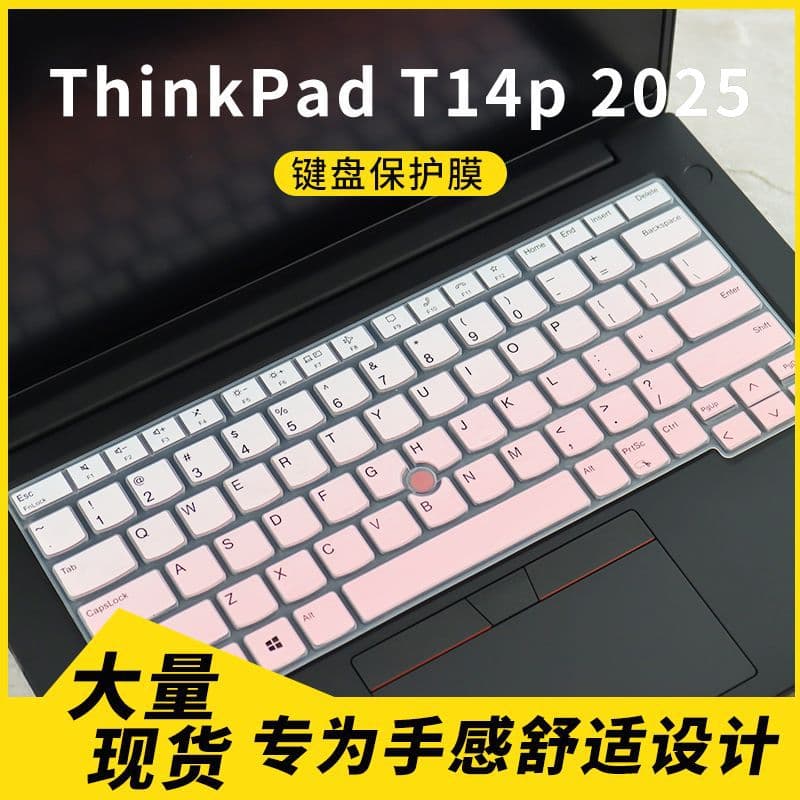 Suitable for ThinkPad T14p 2025 Gen3 14.5-inch laptop keyboard protective film case