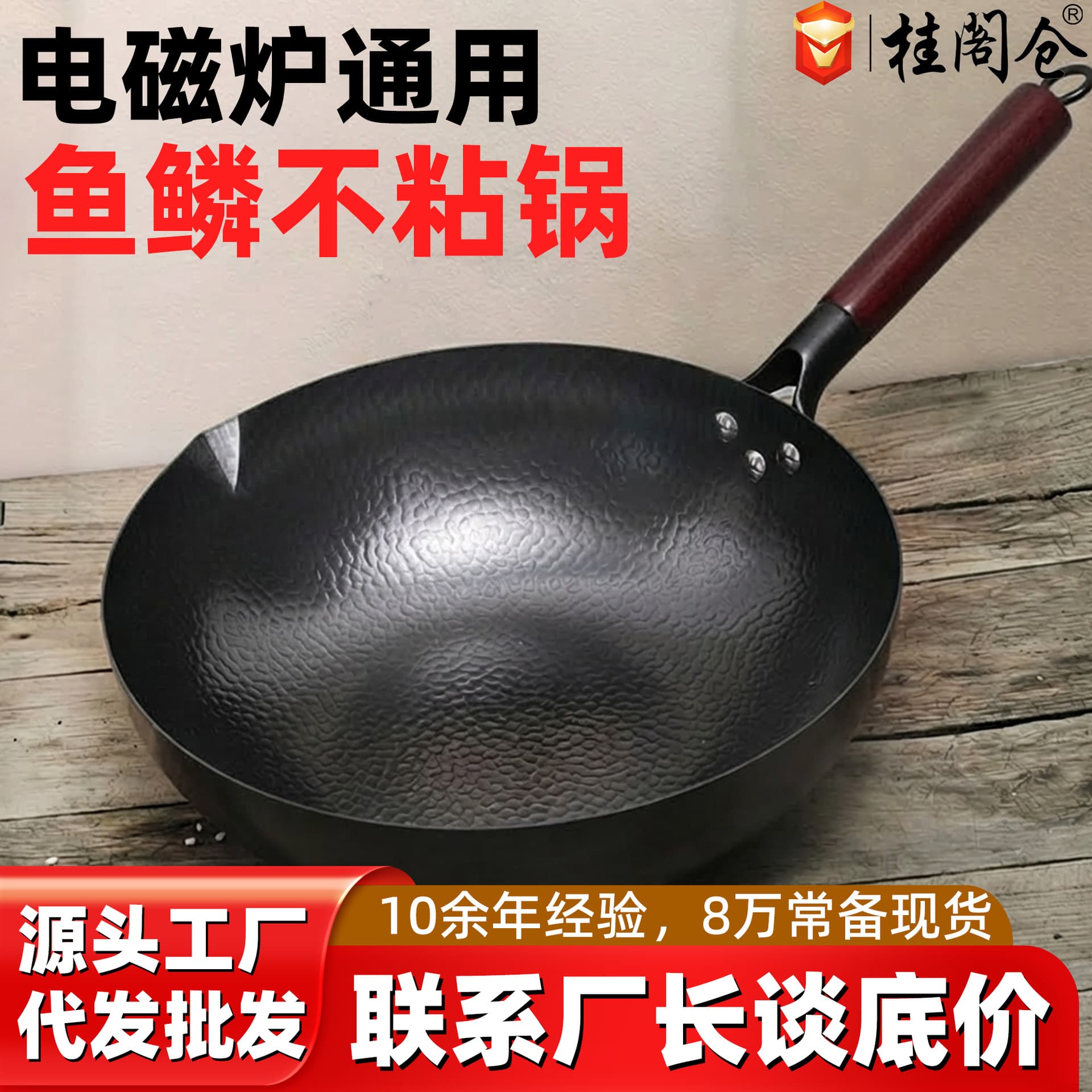 Forged Iron Wok Flat Bottom Non-Stick Cooking Utensil for Gas Stove And Induction Cooker Chinese Style Stir-Fry Pan Household It