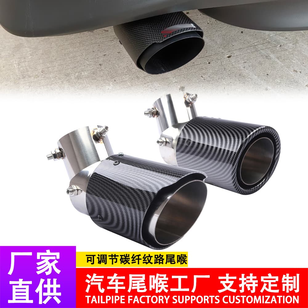 Adjustable Carbon Fiber Pattern Exhaust Tip 63-89mm Stainless Steel Elbow Tip, ABS Plastic Shell Muffler