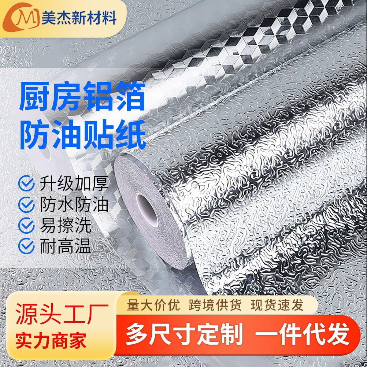 Kitchen Waterproof Fireproof Tile Aluminum Foil Oil-Proof Sticker for Stove Cabinet Countertop Self-Adhesive Wallpaper 3D Grid Cross-Border