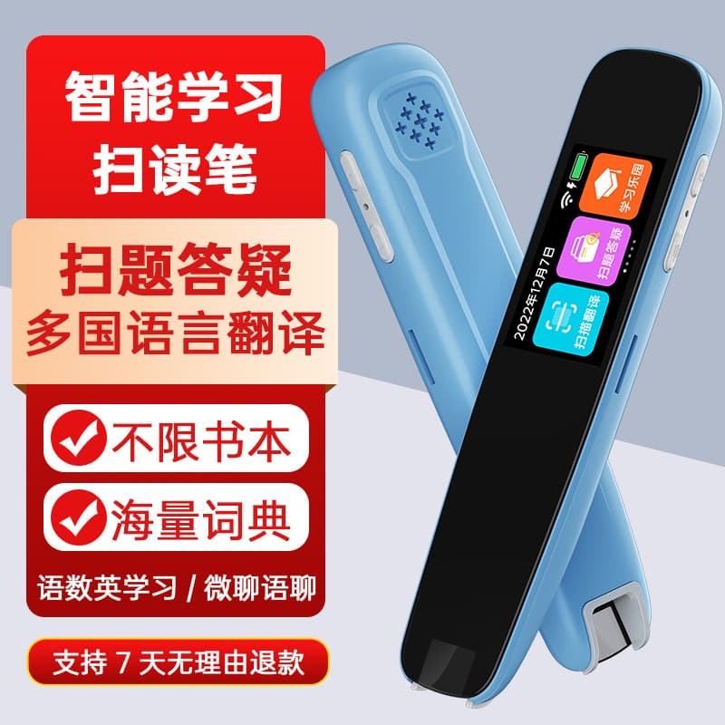 Smart Scanning Pen WiFi Dictionary Pen English Learning Pen Manufacturer Student Scan Pen Word Translator