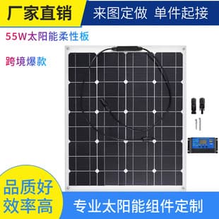 High-Efficiency Monocrystalline 55W Semi-Flexible Solar Panel 12V System, Lightweight Portable for RV Outdoor Power Charging
