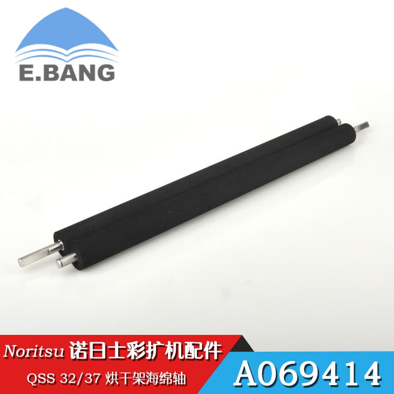 Noritsu color printing accessories QSS32/37 laser digital printing machine drying sponge shaft A069414