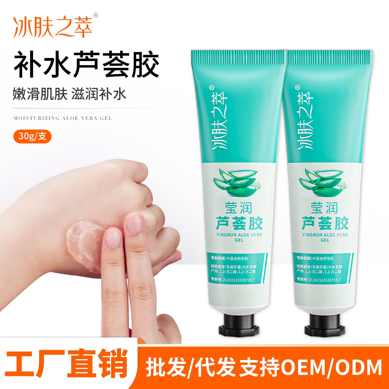 Ice Skin Extract Yingrun Aloe Vera Gel Hydrating and Moisturizing After Sun Gel Moisturizing Skin Care Products 30g Manufacturer Wholesale Delivery