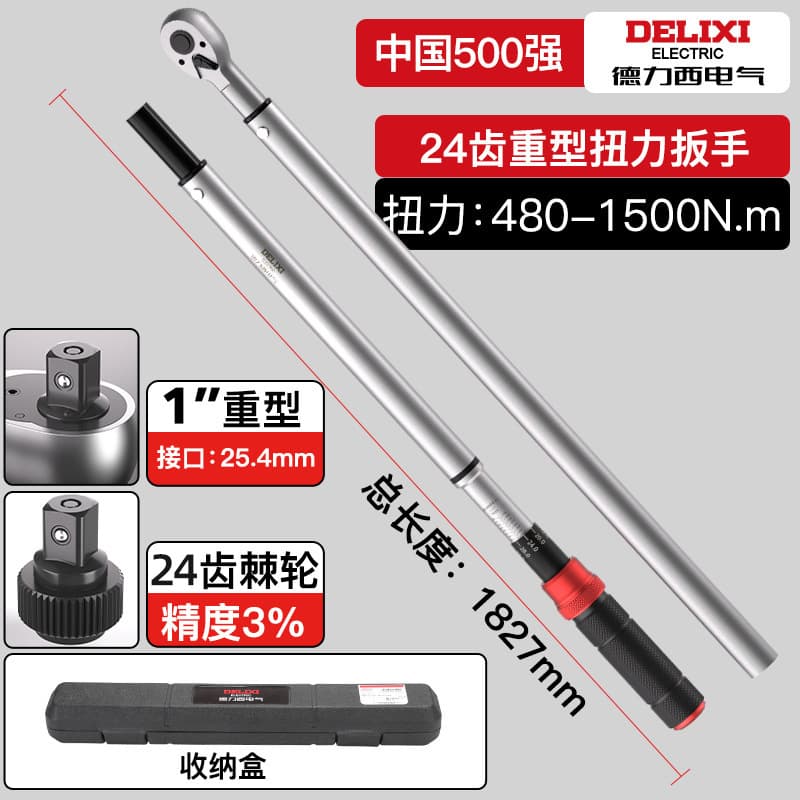 Delixi Electric High-Precision Torque Wrench Preset Type Dual-Direction Ratchet 72-Tooth Adjustable kg Torque Wrench