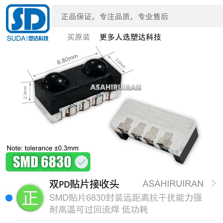 Supply High Sensitivity Anti-Interference Dual PD Dual Mirror SMD Infrared Receiver Head AR338FC-TRC
