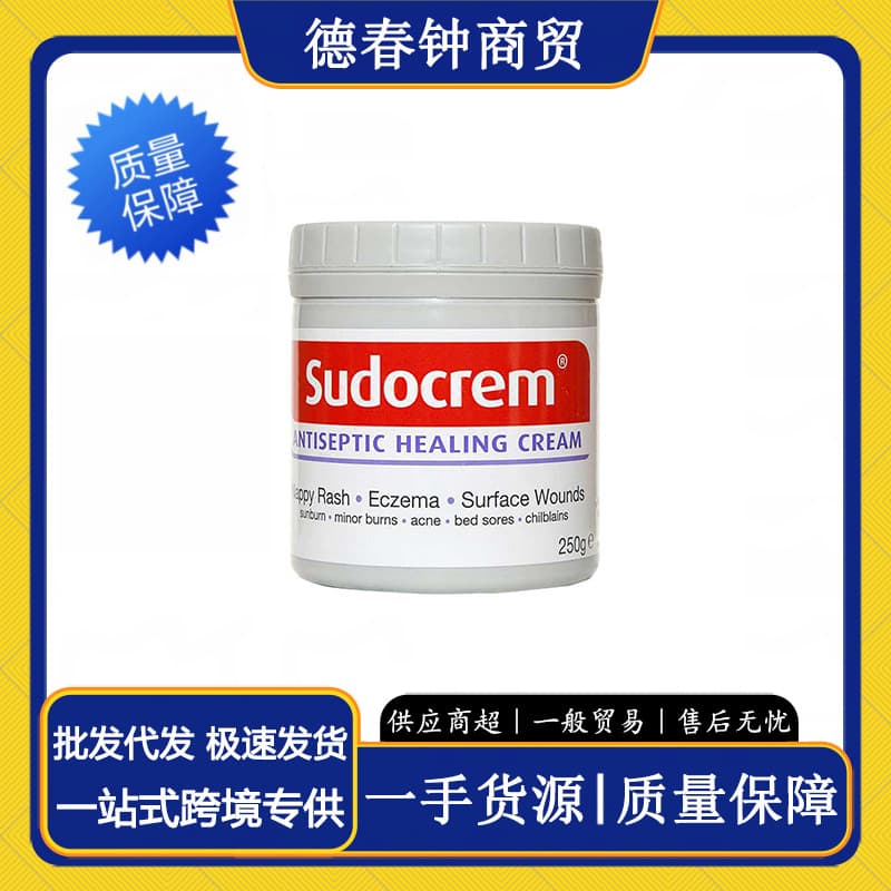 In Stock UK Bum Cream 250g Baby Skin Care Diaper Rash Cream Acne Blackhead Removal Cleansing Mask