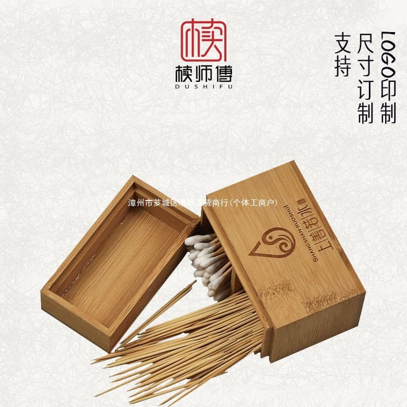 Dust-proof Storage Wooden Box Wholesale, Bamboo Toothpick and Cotton Swab Dual-purpose Container, Toothpick Holder, Floss Wood Box with Custom Logo Processing