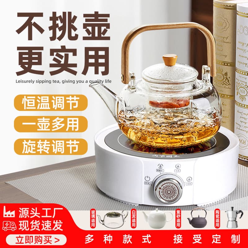 Home Electric Heating Stove for Living Room Tea Brewing, Kettle for Moka Pot Coffee Maker, Constant Temperature, Outdoor Mini Electric Ceramic Stove