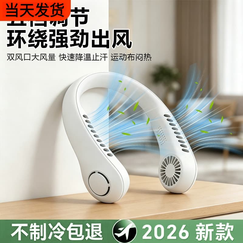 Hanger fan
