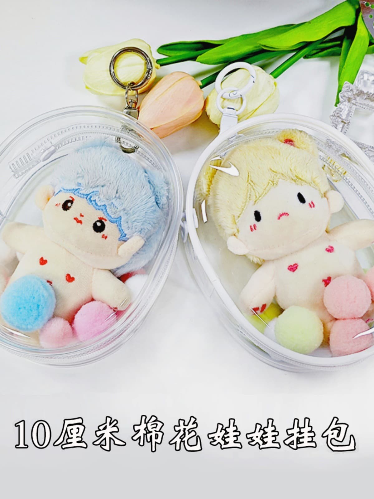 10cm Transparent Protective Bag for Cotton Dolls, Perfect for Outings, Displays, and Scratch Protection