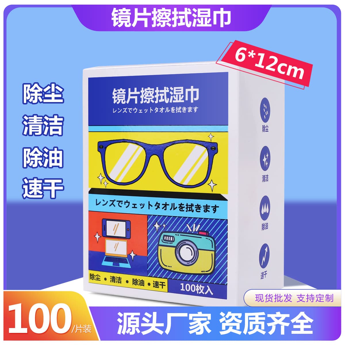 Glasses Wipes Phone Screen Cleaning Wipes Disposable Anti-Fog Wipes Lens Cleaning Wipes Lens and Lens Cleaning Cloth