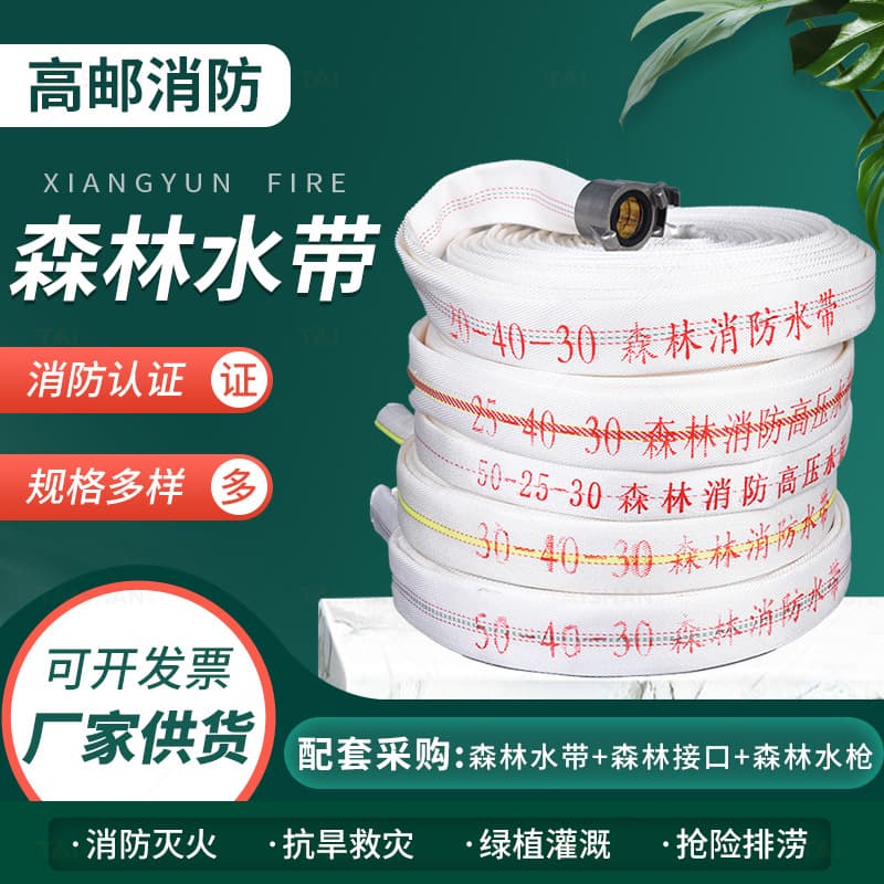 Forest Fire Hose High-Pressure for Forestry Use Polyurethane Double-Layer Reinforced Specialized Firefighting Hose