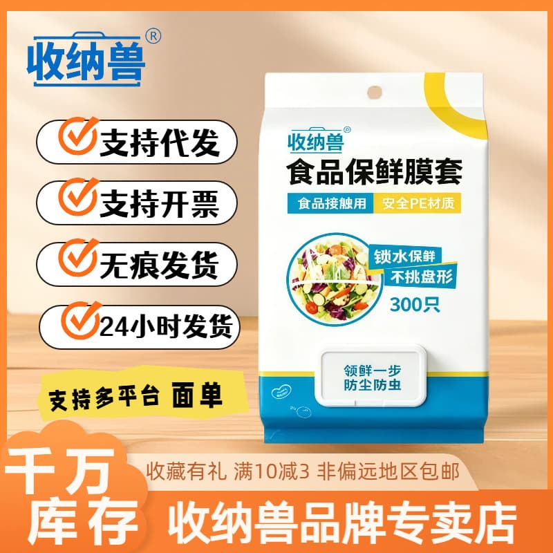 Storage Beast Hanging Pull-Type PE Plastic Wrap Covers 300-Pack, Food-Grade Disposable Universal Bowl Covers, Wholesale in Stock