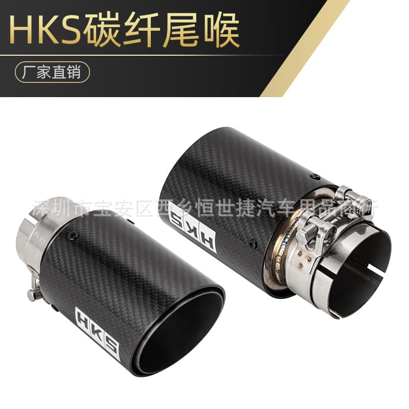 Factory direct sales car modified exhaust pipe HKS carbon fiber stainless steel tail throat 63mm modified exhaust pipe tail pipe