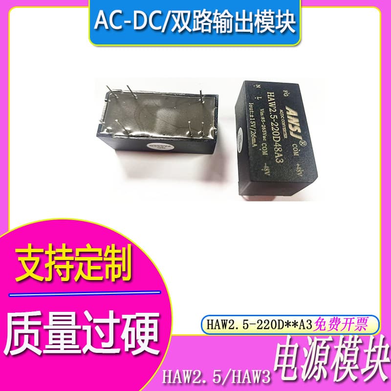 ANSJ Power Module HAW2.5-220D48A3 220V to Positive/Negative 48V Step-Down Module 3W Positive/Negative 25mA