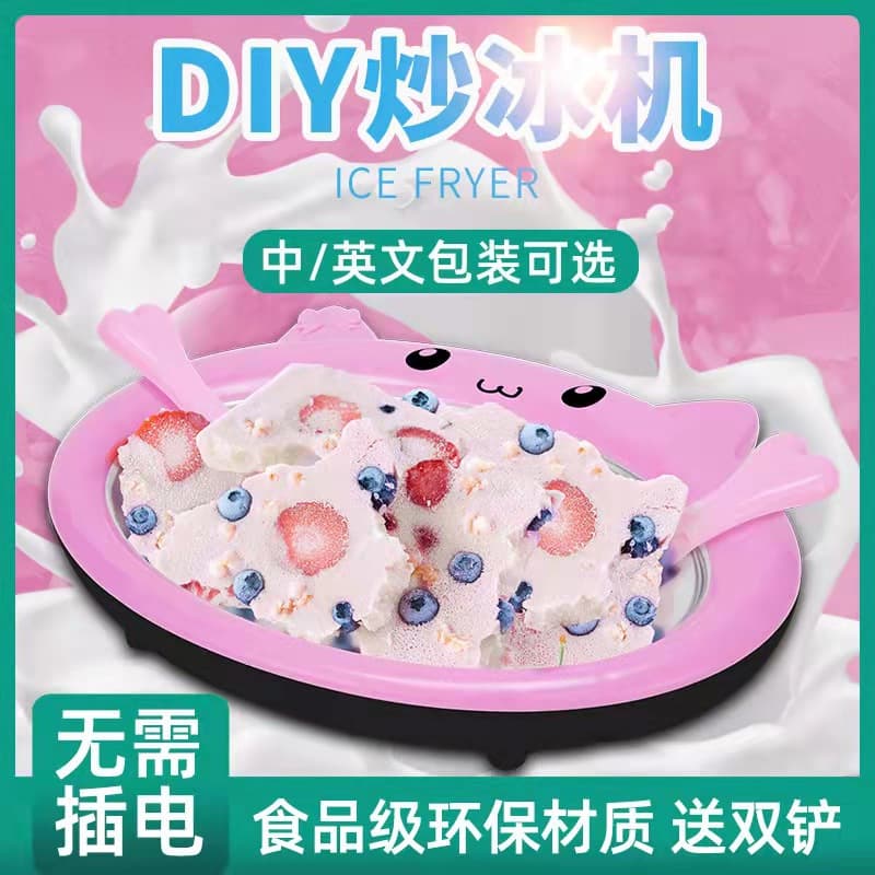 Ice Stir-Fry Machine, Children's DIY Ice Stir-Fry Pan, Home Yogurt Ice Cream Maker, Small Ice Cream Machine, Cross-Border English Packaging Gift