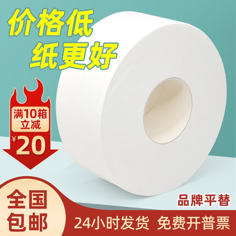 Bulk Toilet Paper in Large Quantities, Manufacturer Wholesale for Commercial and Hotel Use
