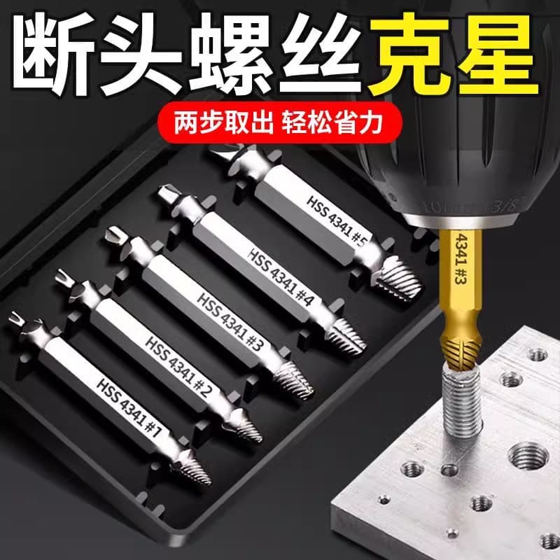 Universal Broken Screw Extractor Set - Anti-Slip Thread Removal Tool with Tapping Drill Bits for Easy Screw Removal
