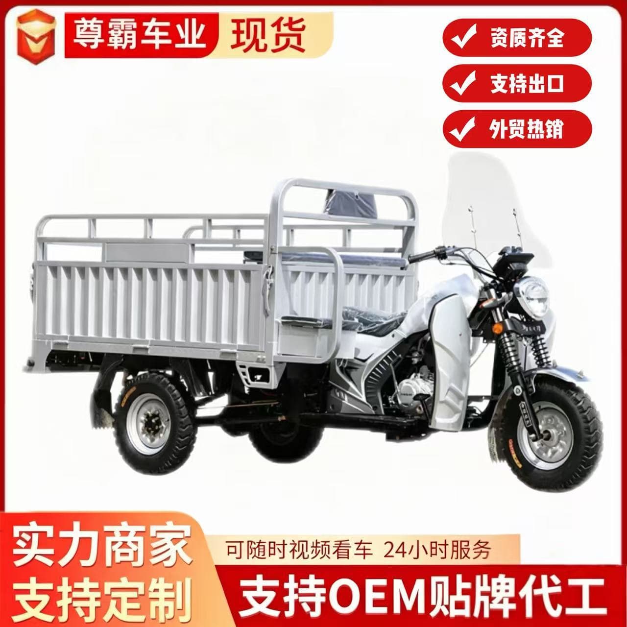 Africa Hot Selling Three-Wheeled Fuel Motorcycle Dump Truck Household Cargo Agricultural Vehicle Zongshen Power Gasoline Tipper Carrier