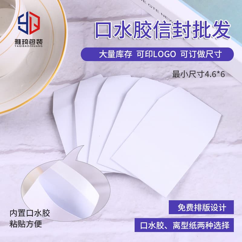 Ultra-small self-adhesive medicine paper bag envelope manufacturer - jewelry bag, mini inward-fold saliva glue, red packet with logo printing