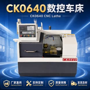CK0640 CNC Lathe, Automatic Loading/Unloading Horizontal Lathe, Integral Bed Full-Enclosure CNC Lathe