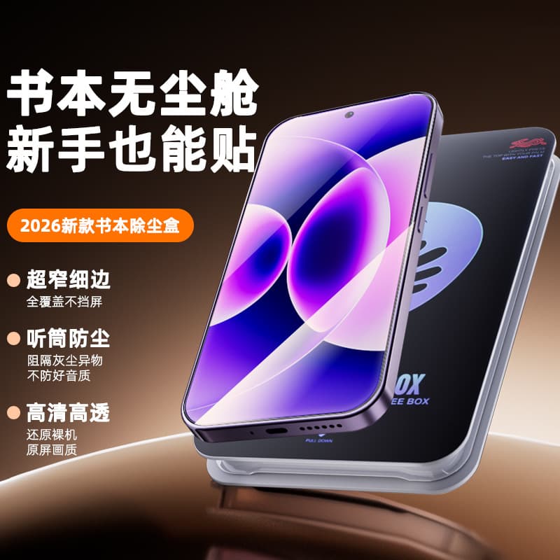 Redmi K90 dust-free warehouse tempered film K90promax privacy film note15pro electroplated TURBO5 mobile phone film