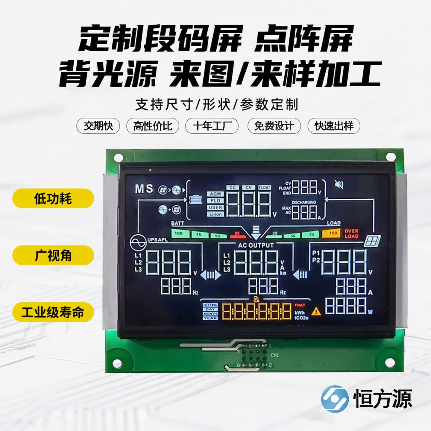 Shenzhen manufactured LCD color display, black and white segment code screen, inverter segment code screen, VA LCD screen, TN backlight