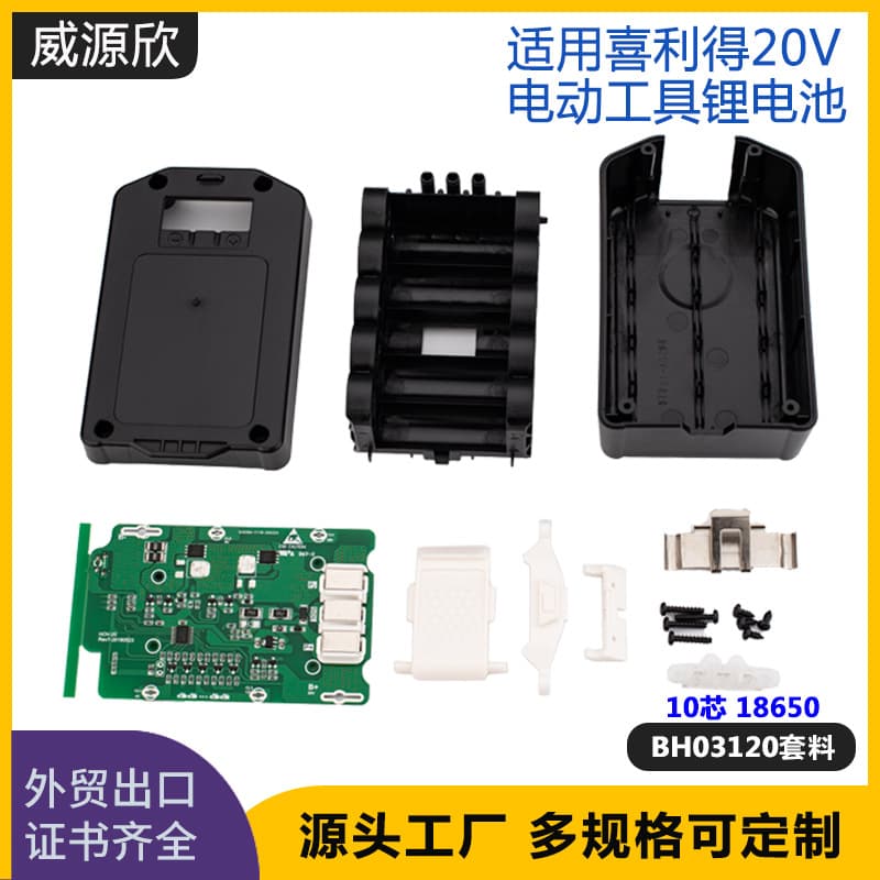Replacement Hoover HOOVER 20V Power Tool BH03120 10-Cell 18650 Hoover Lithium Battery Kit Accessories