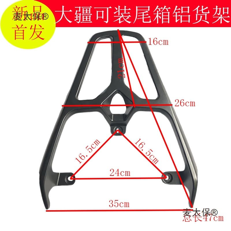 Compatible with DJI Electric Bike Aluminum Alloy Rear Rack Red Bull Boyue Woqu GTY3 Rear Rack Metabo