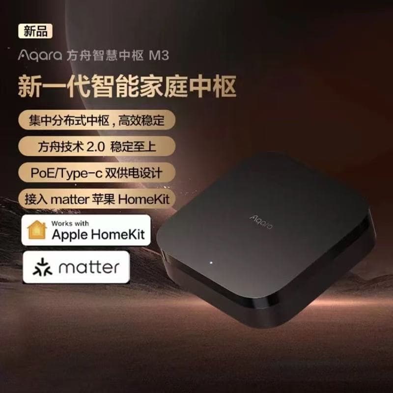 Aqara Smart Ark M3 Gateway Matter Smart Gateway Connects to HOMEKit Central Gateway ZHWG24LM