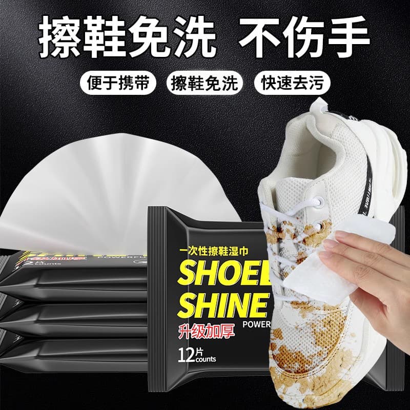 Shoe Shine Wipes, White Shoe Cleaner, No-Wash Shoe Shine, Sports Leather Shoes, Special Decontamination, Whitening and Cleaning