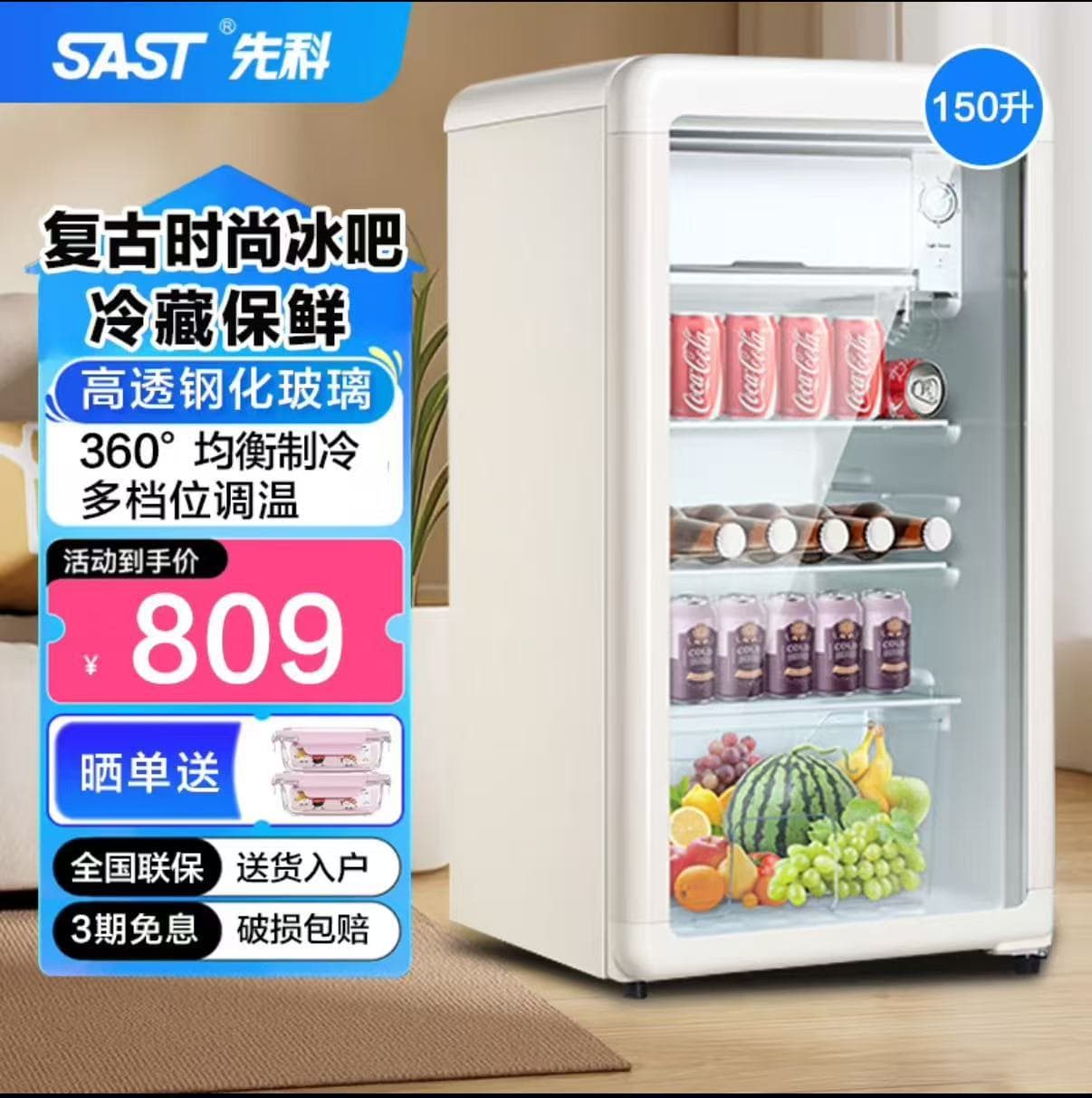 Skyworth Retro Ice Bar Refrigerator Freshness Cabinet Transparent Wine Cooler Beverage Tea Storage Refrigerator Energy Saving Power Efficient