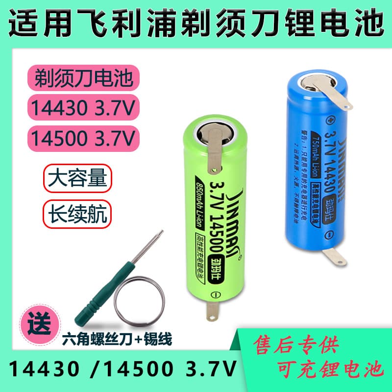 Compatible with Philips Shaver AT810, 880, 890, 920, PT720, 724, 14500, 14330 Lithium Battery